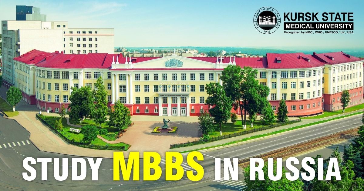 Kursk State Medical University (KSMU) 
